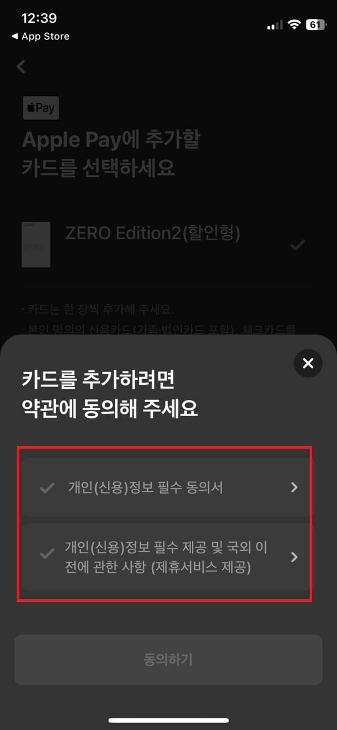 애플페이 사용법