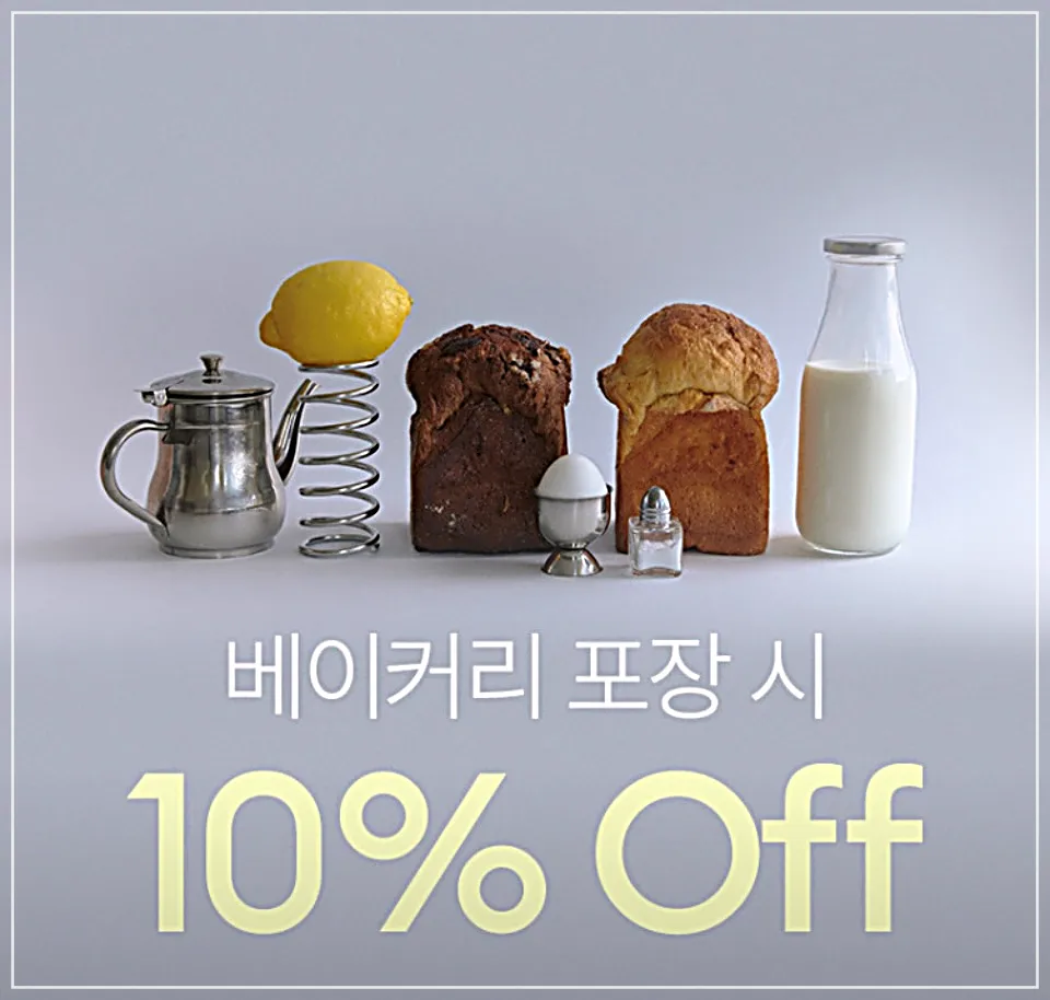 모쿠슈라-베이커리-할인10%