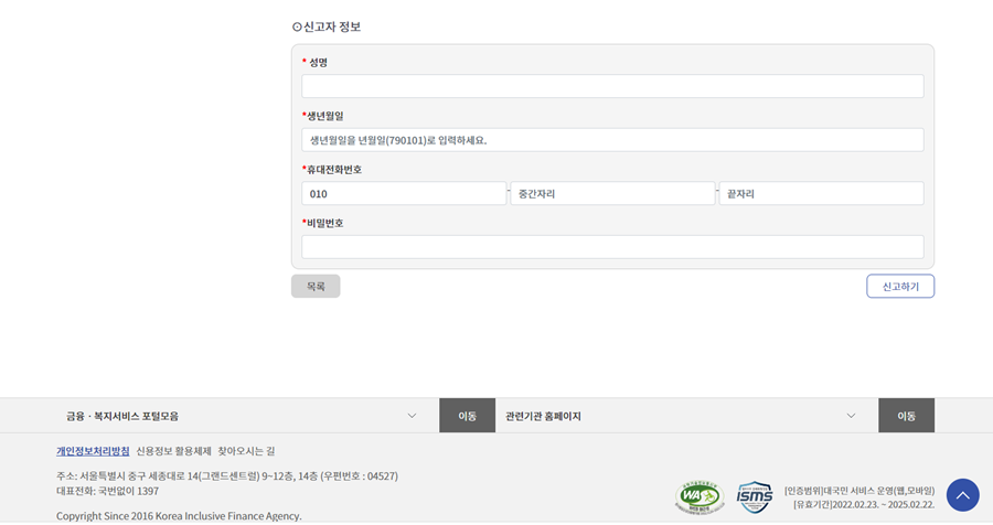 서민금융진흥원 홈페이지 사진3