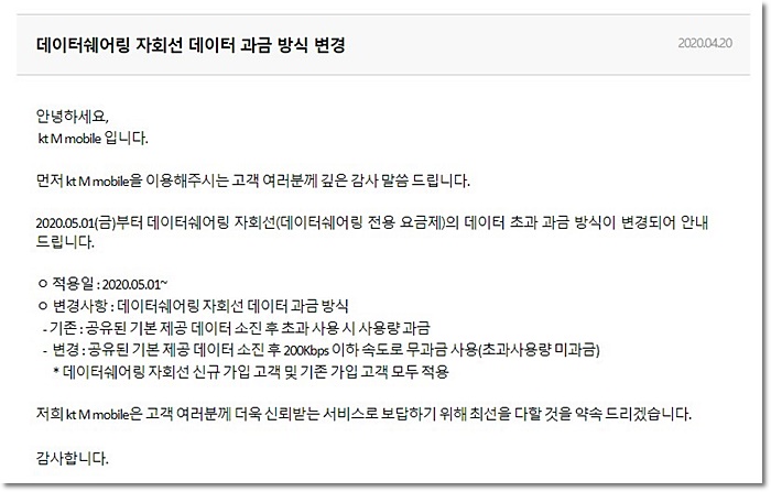 알뜰폰 요금제 비교