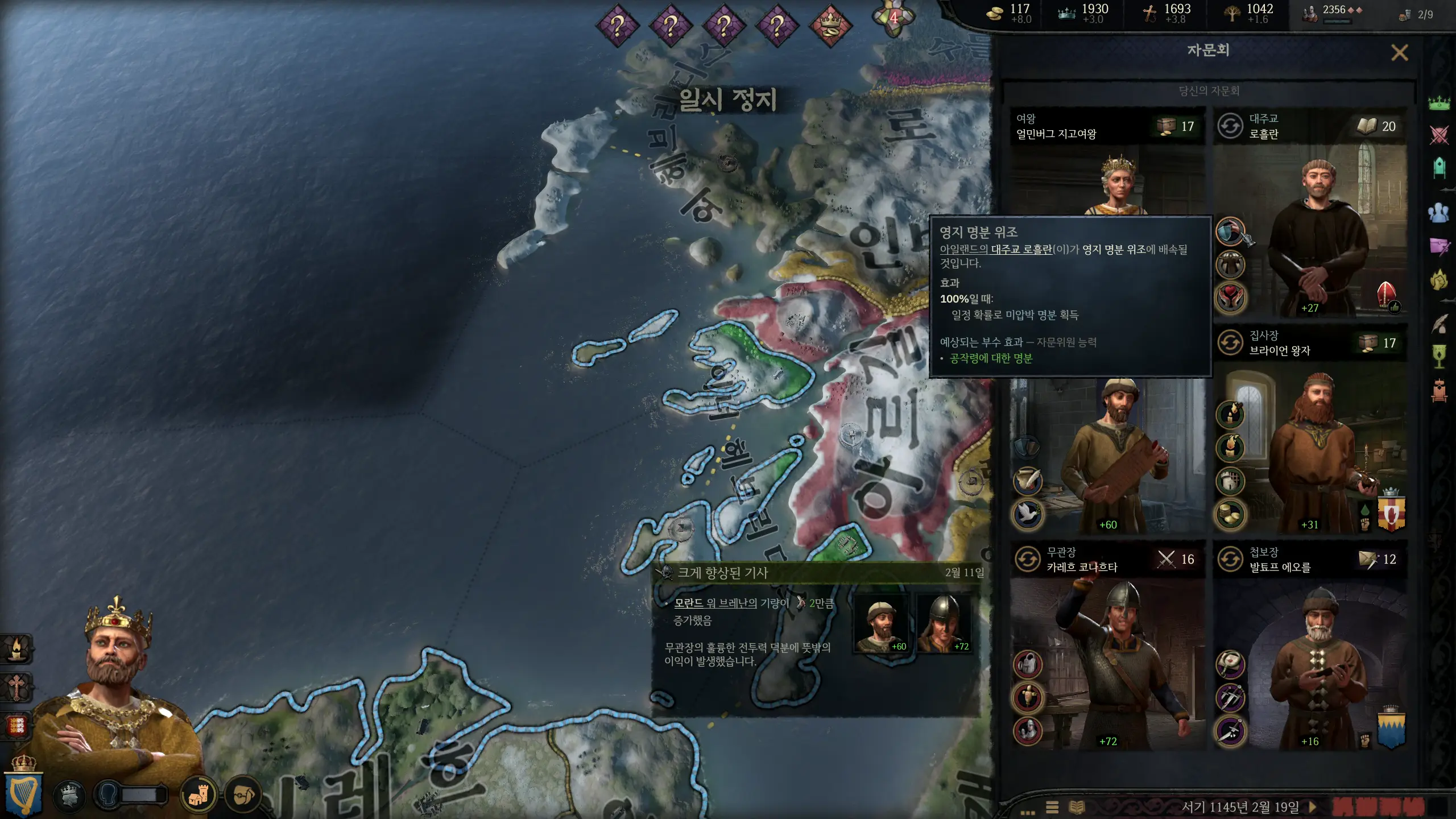 크루세이더 킹즈 3 작위