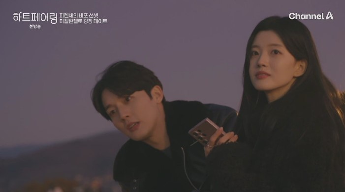 하트페어링-페어링북-질문