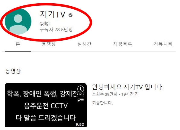 지기TV 운지기 임동규 유튜브 은퇴 학폭 음주운전 무삭제 녹취 자위 행위 폭로