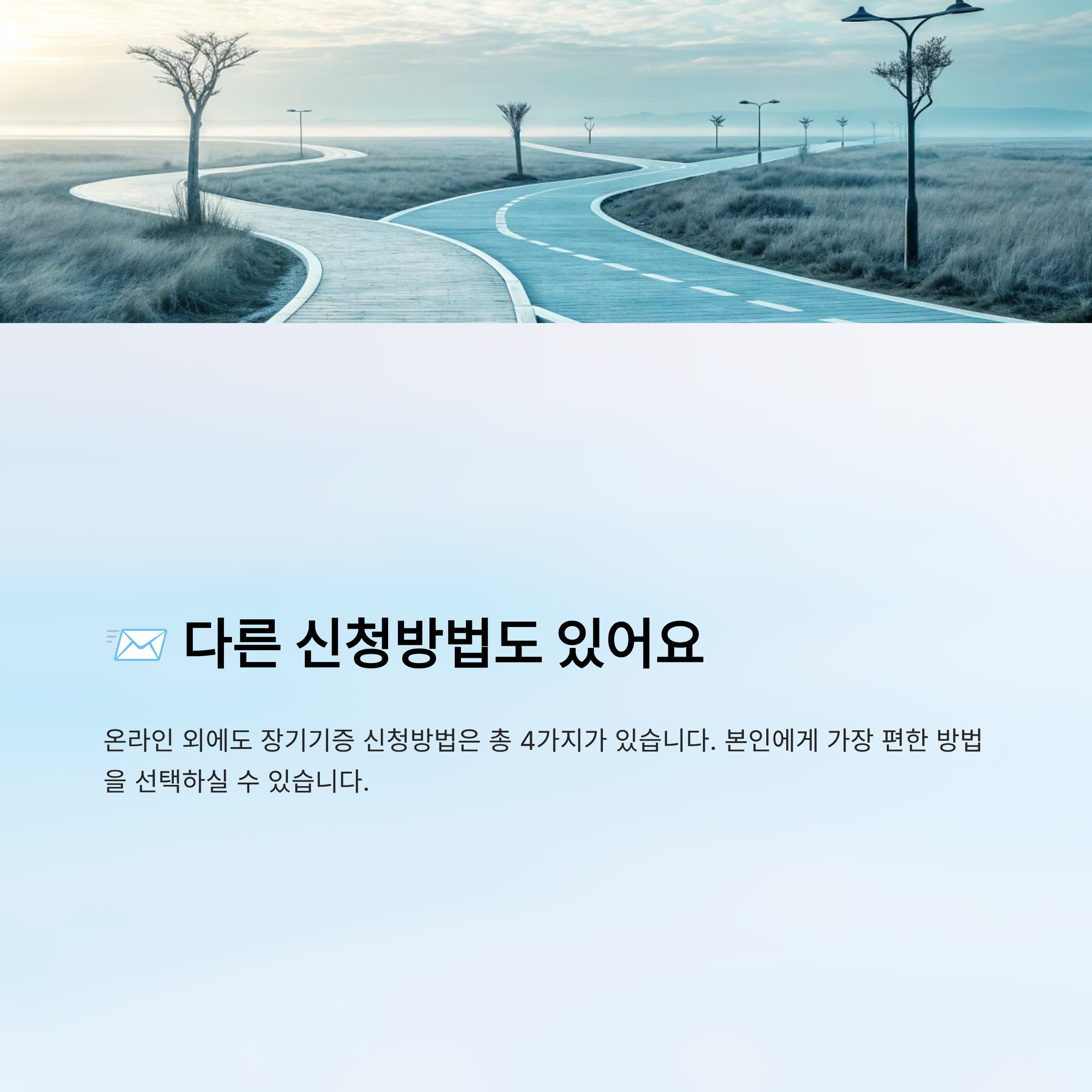 장기기증 신청방법 알아보기