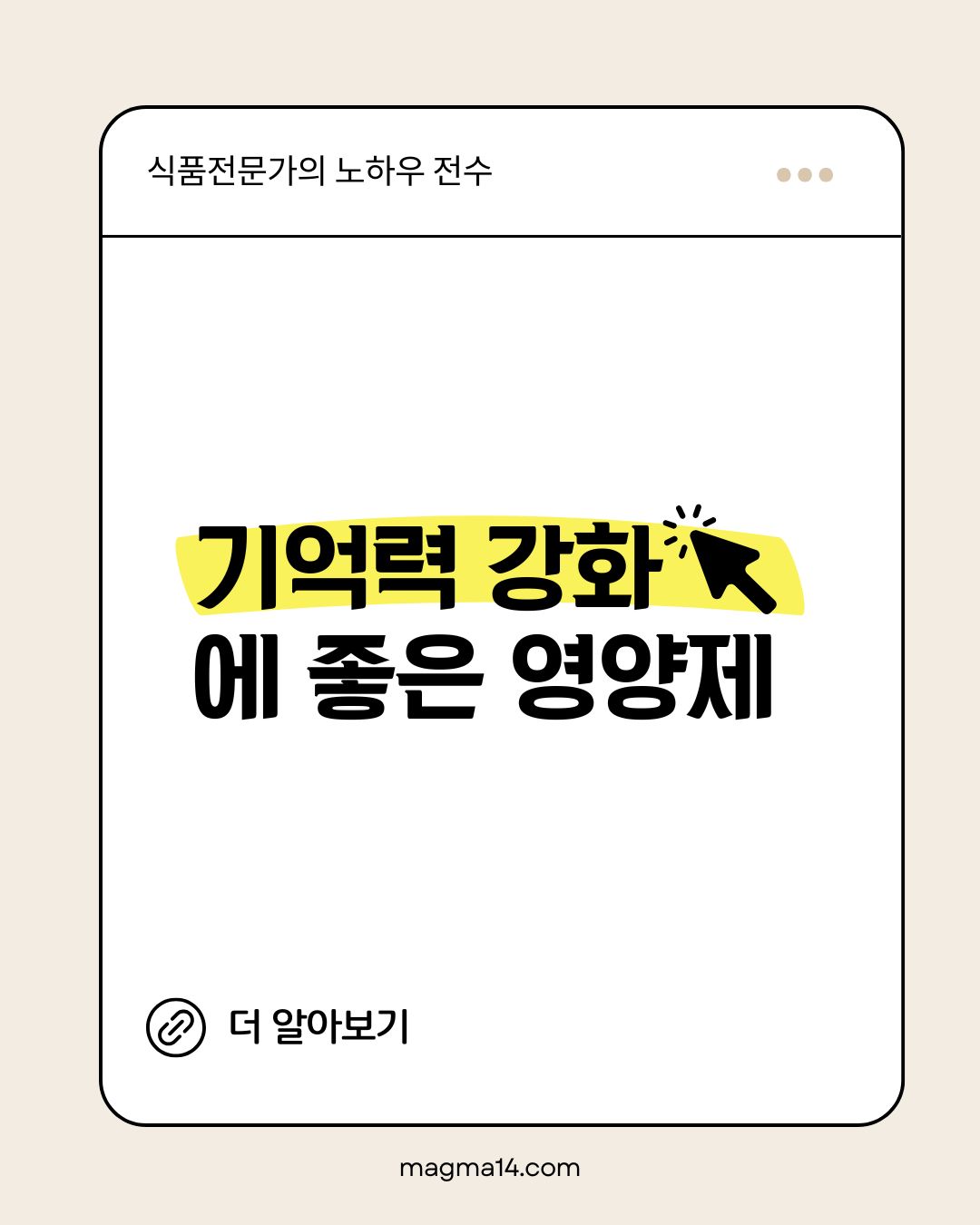 기억력강화에 좋은 영양제
