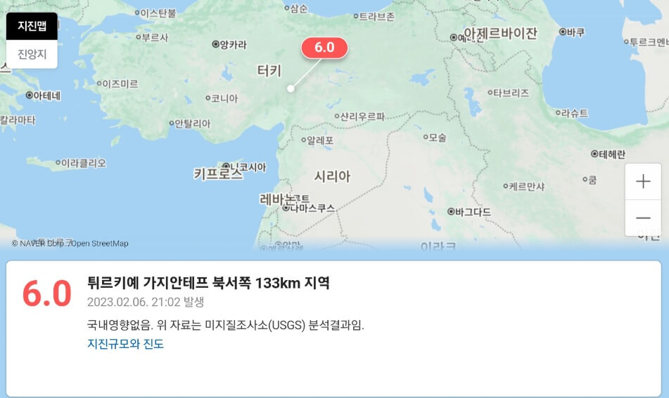 터키지진