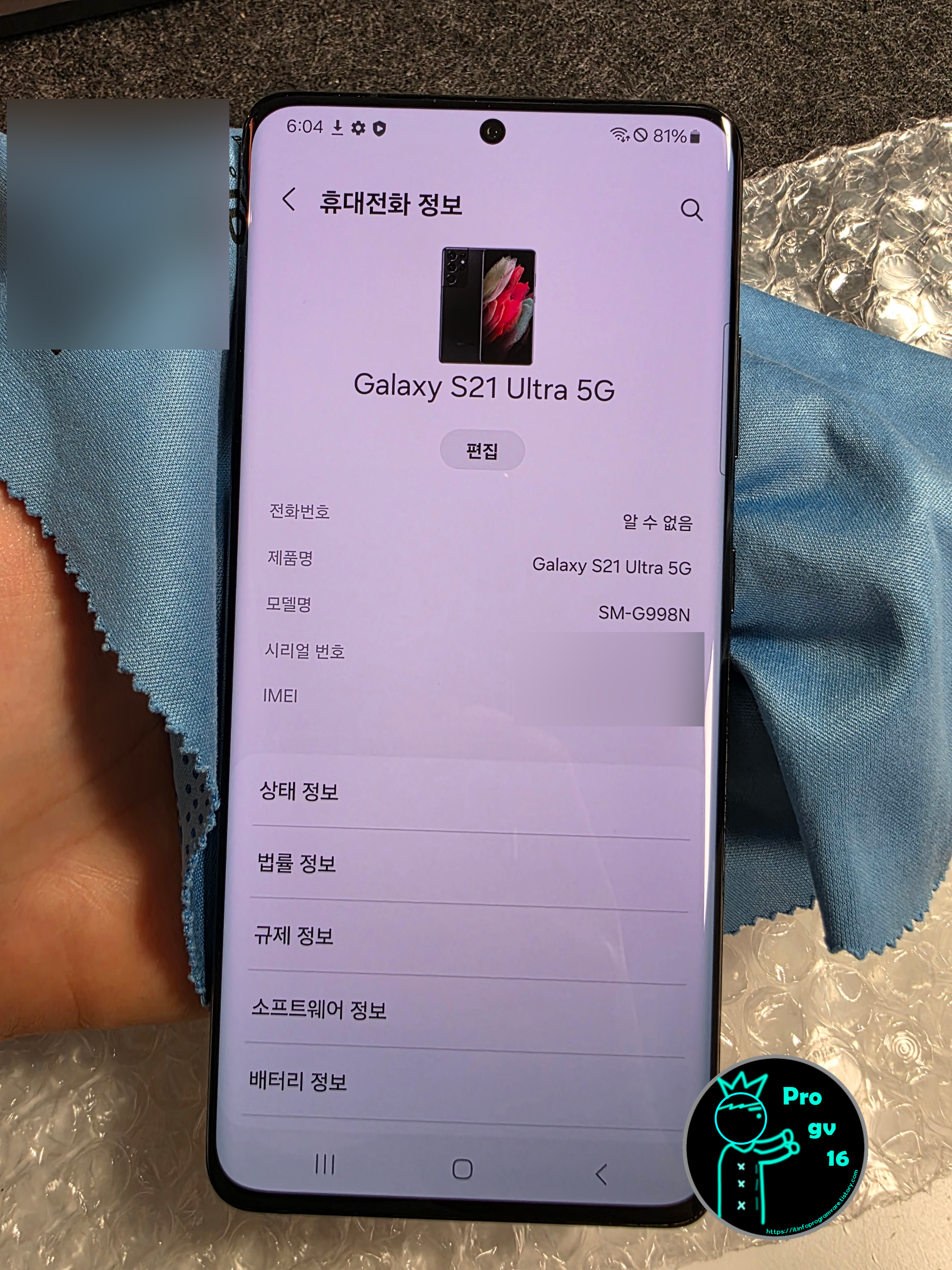 휴대폰정보