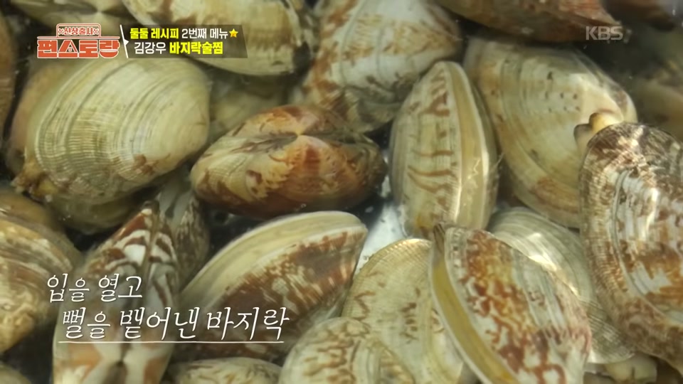 그릇에 담긴 해감한 바지락