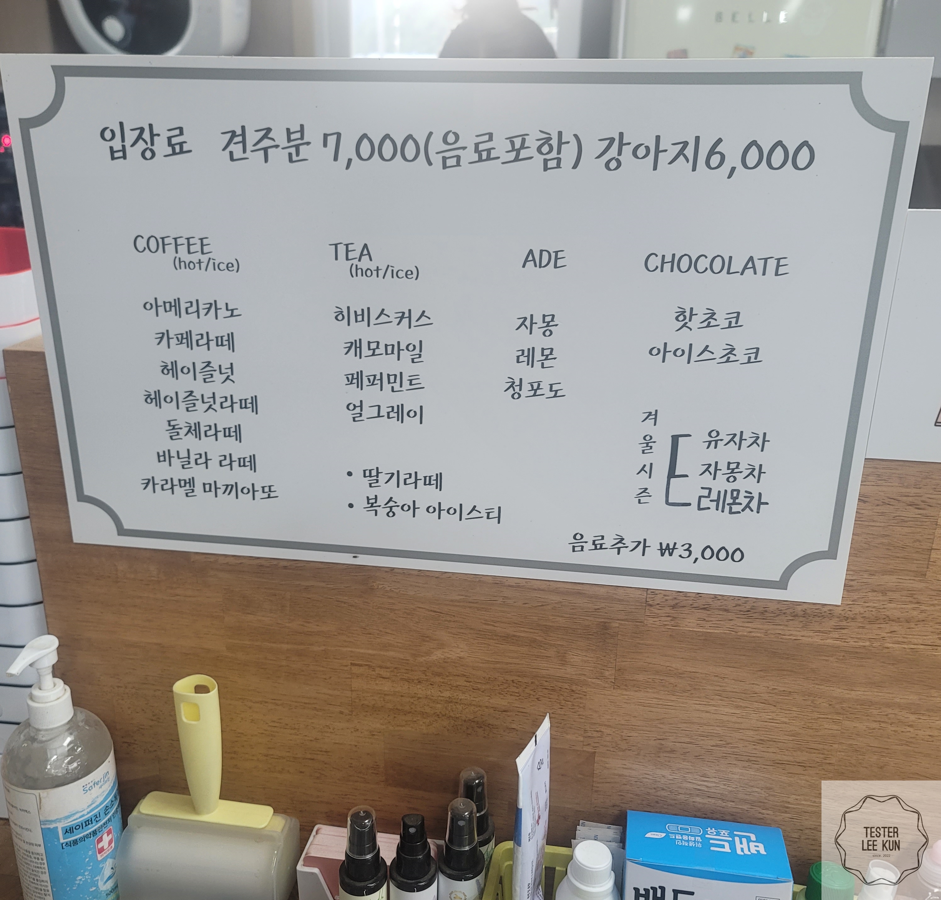 메뉴판