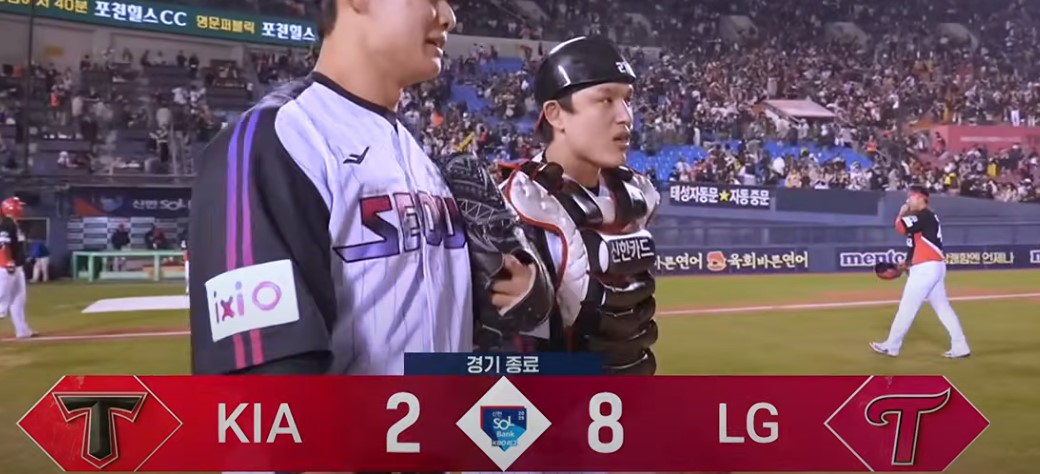 2025 프로야구 LG vs 기아