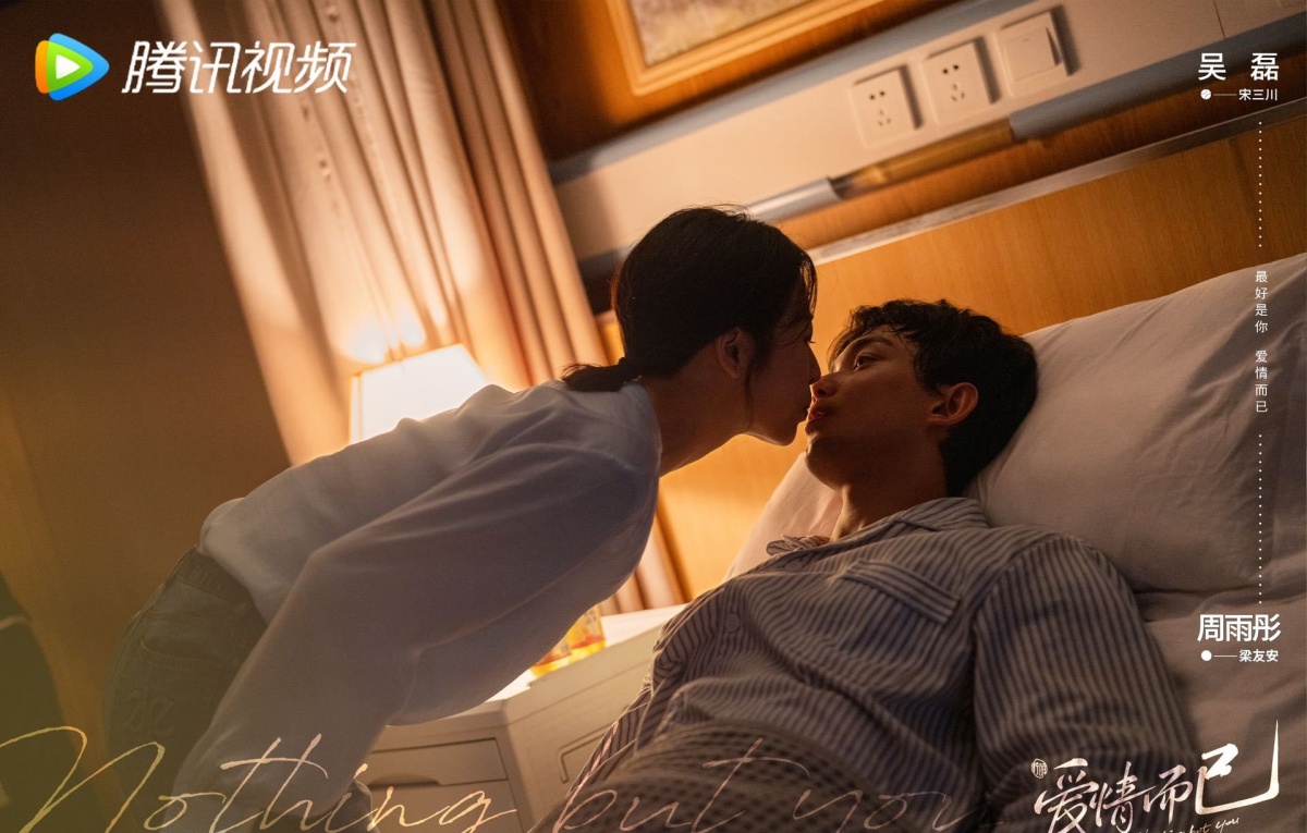 애정이이-침대에 환자복입고 누워있는 오뢰와 문병온 주우동