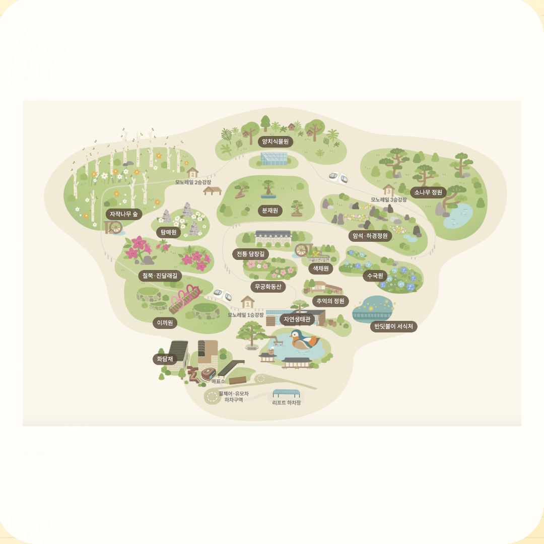 화담숲 온라인 예매