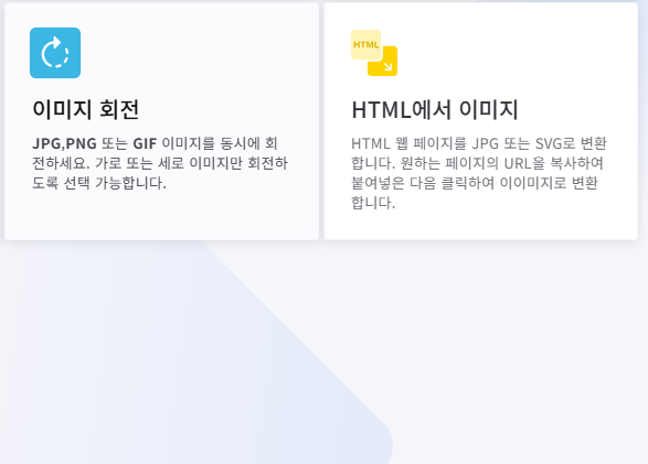 heic jpg 변환 사이트 소개