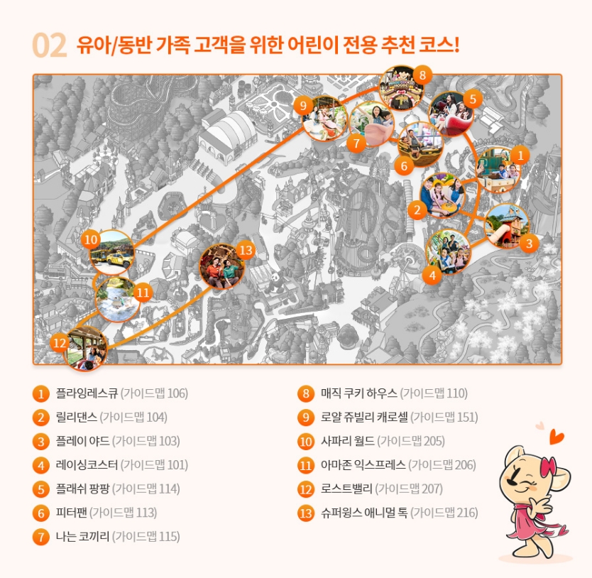 에버랜드 추천코스 유아동반가족용