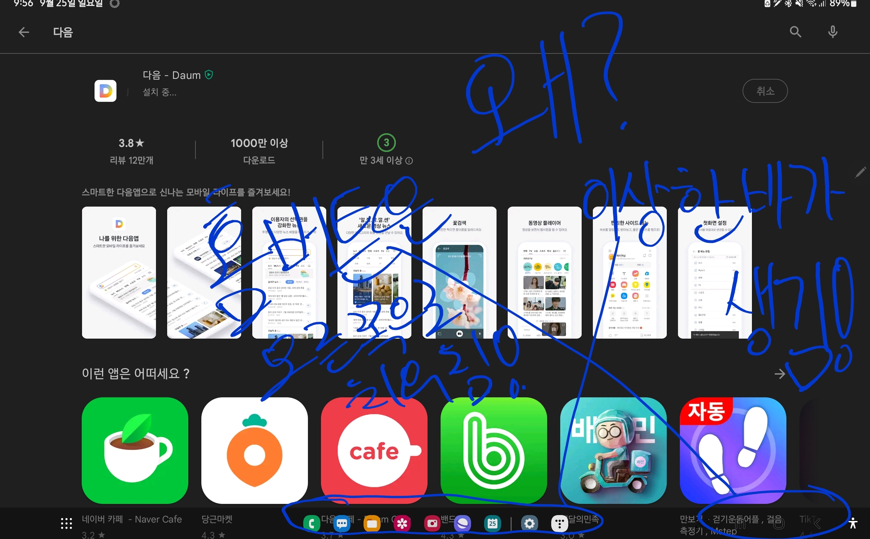 갤럭시탭s7+ 태스크바 홈버튼