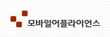 모바일어플라이언스CI