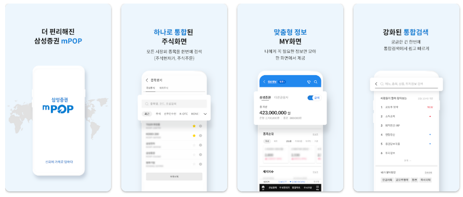 삼성증권 계좌 종류
