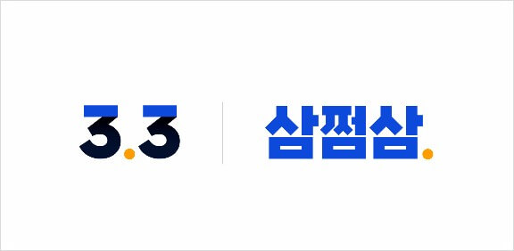 삼쩜삼 세금환급 서비스