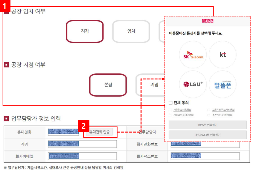 직접생산 확인증명서 발급 방법 / 신청 방법, 수수료, 유효기간