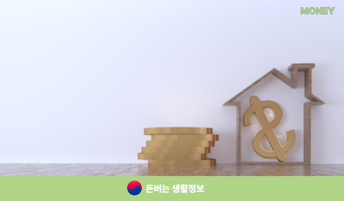 내생에첫주택대출 조건