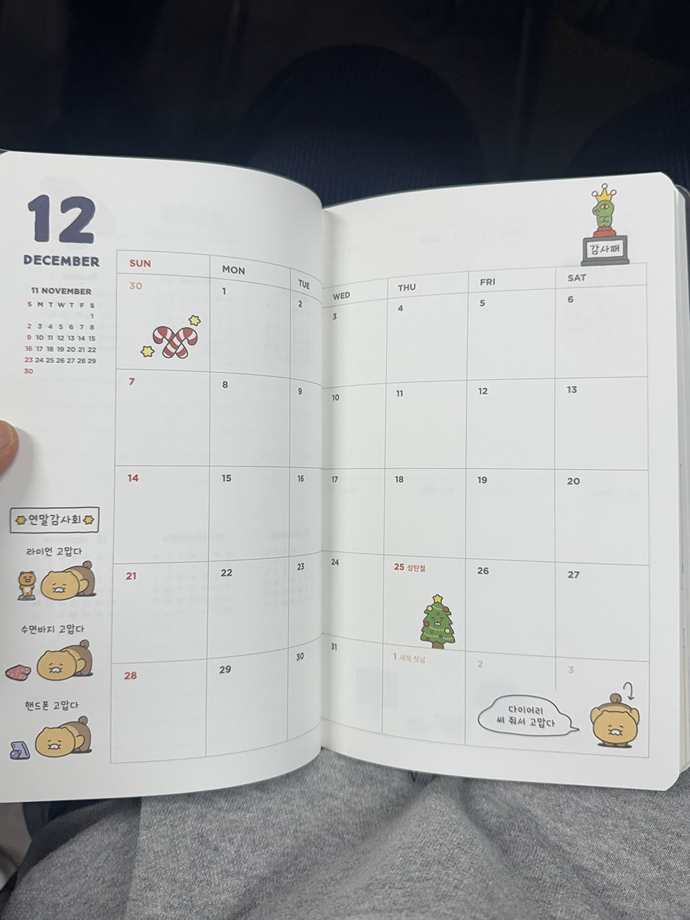 2026 카카오 다이어리