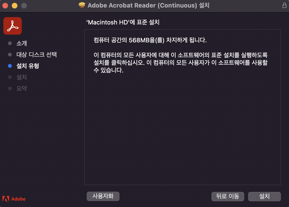 어도비 리더 다운로드 방법