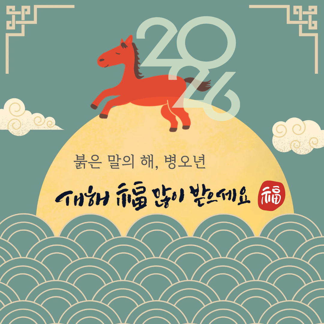 새해 인사말 이미지