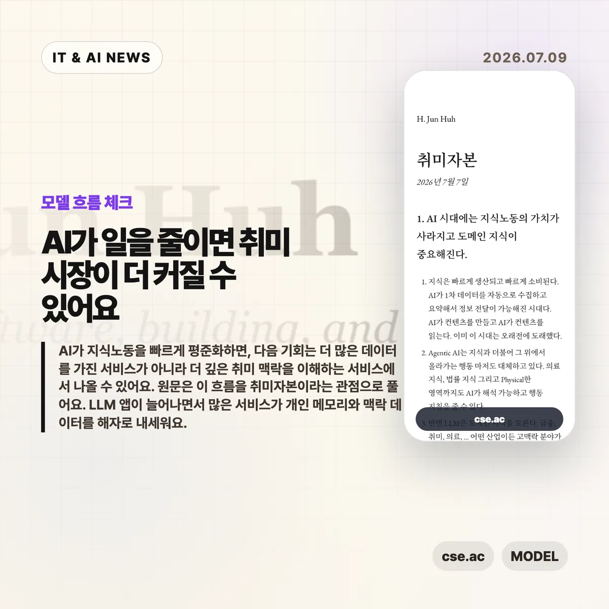 AI 뉴스 썸네일
