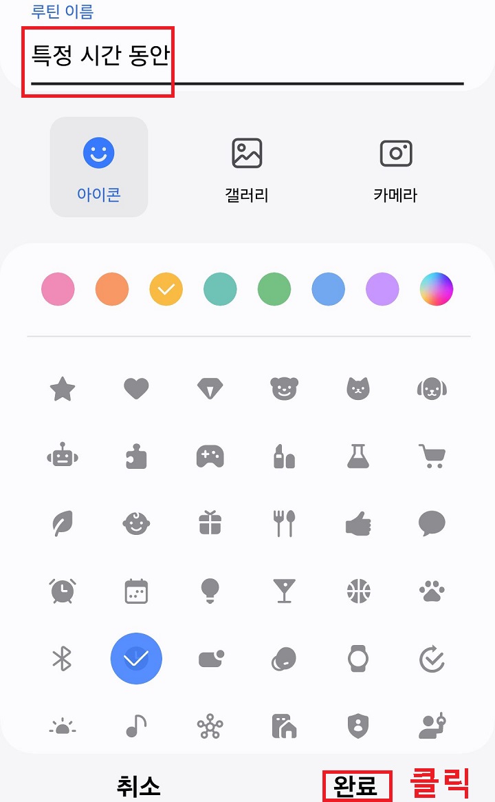 완료 클릭함