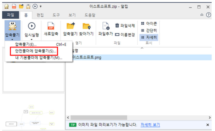 압축풀기