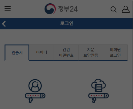 주민등록등본초본 휴대폰발급