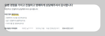 주식 리딩방 사기 2차 피해 주의&ldquo;도와주겠다는 사람을 가장 조심해야 합니다&rdquo;