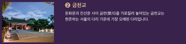 금천교