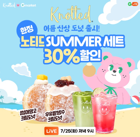 캐시닥 g라이브 노티드 퀴즈 썸네일