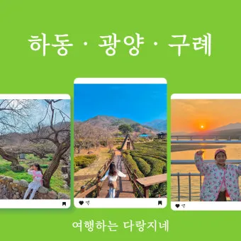구례 여행코스 추천 섬진강 드라이브 코스와 계곡 정보_21