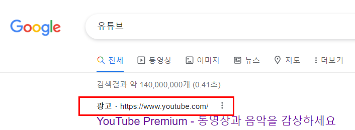 유튜브 접속