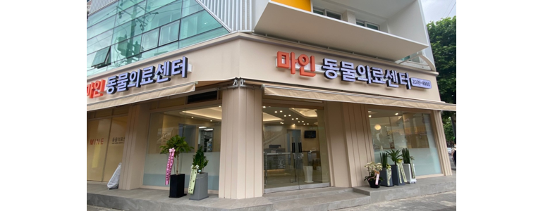 서울 강북구 동물병원