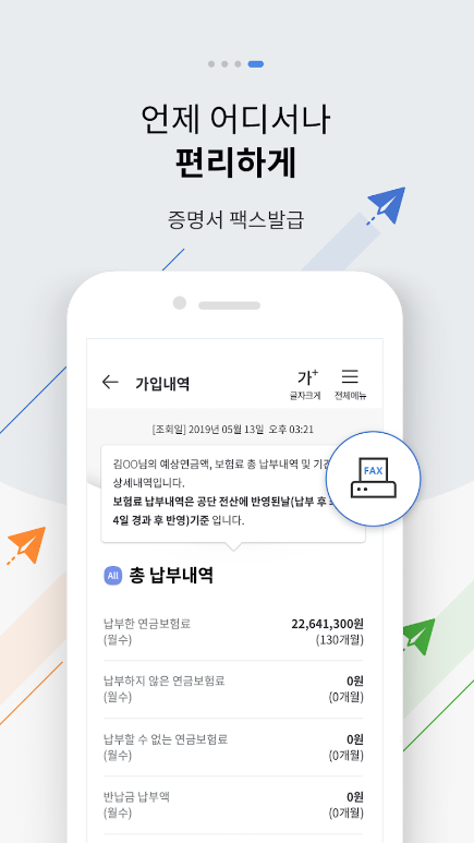 국민연금 수령액 알아보기