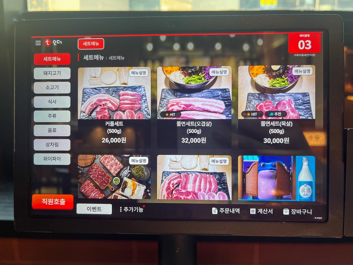 만덕 거북이동네 키오스크