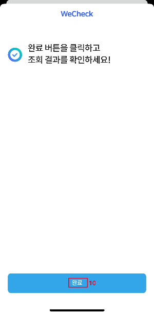 기후행동-기회소득-가입-방법