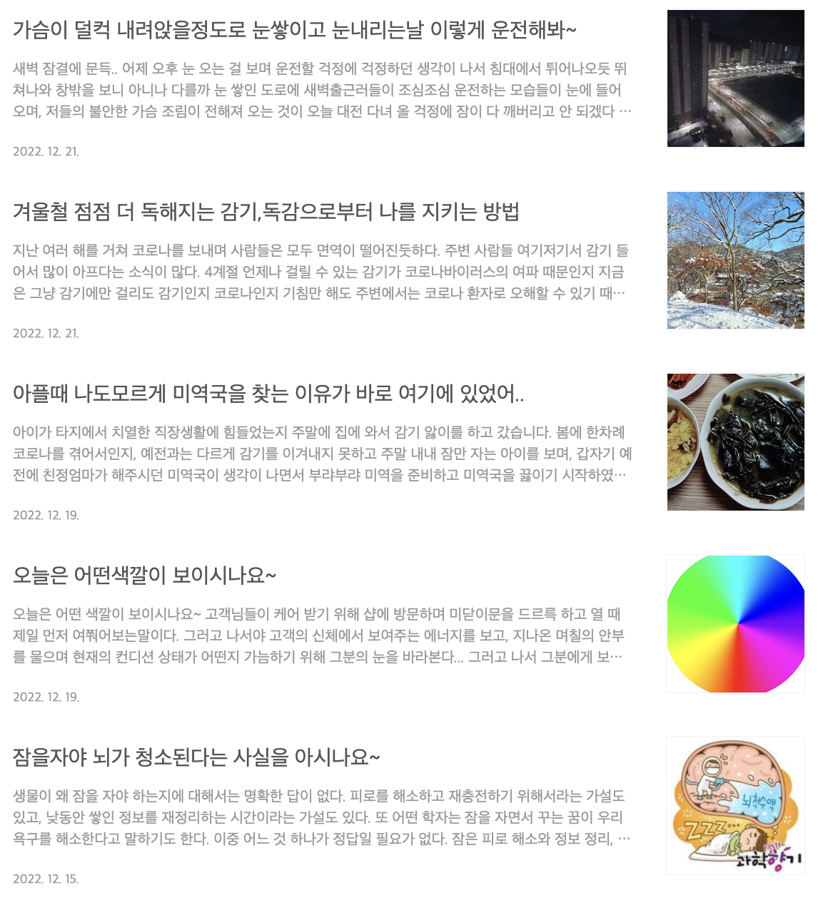 애드센스 광고 게재 승인 받는 최적화 방법 롱테일 키워드