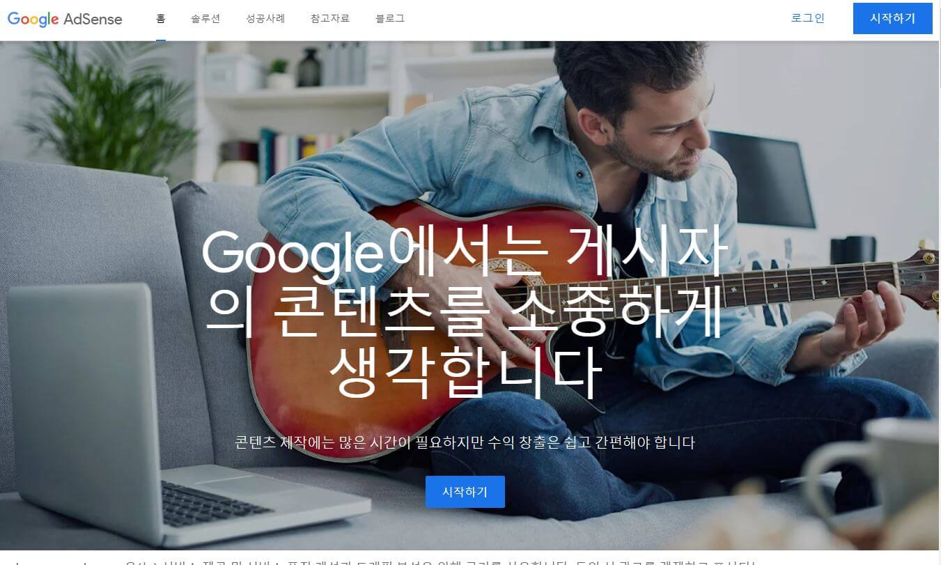 하위도메인-에드센스-추가-연결