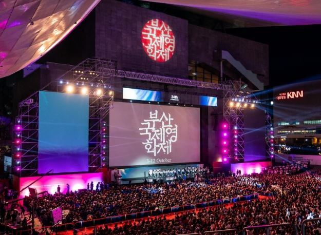 부산국제영화제(BIFF)