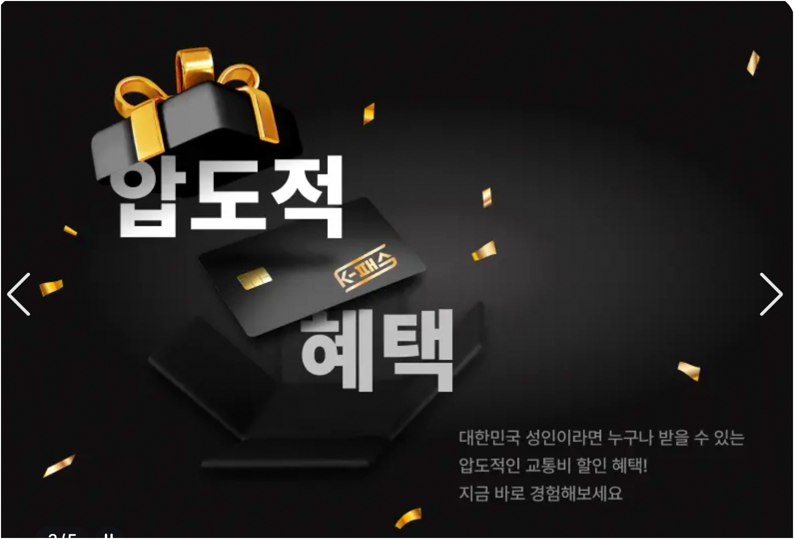 K-패스 vs. 기후동행카드 대중교통 할인 혜택 완벽 비교와 선택 가이드 (5)