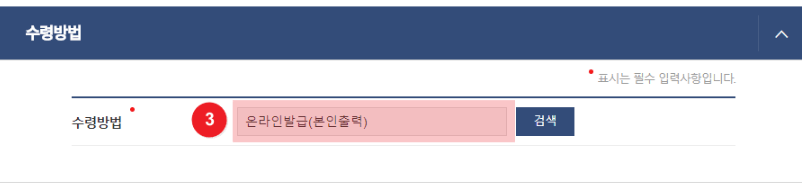 건축물대장 무료발급 정부24 인터넷발급