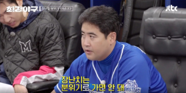 최강야구 결과