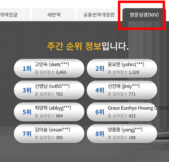 cts 성경 필사
