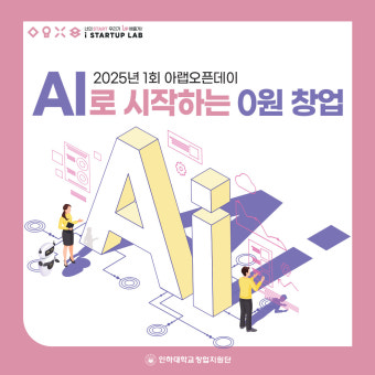 AI 창업, 초간단 1인 디지털 비즈니스 시작법