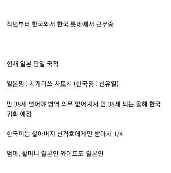 재벌가 아들들 군대 이야기 특권에서 책임으로 정리_9