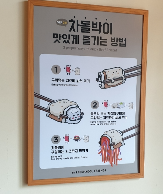 경주용황점-이차돌-차돌박이맛있게즐기는방법